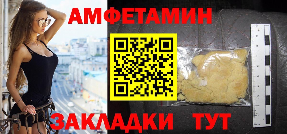 Амфетамин Premium  Амфетамин  Торжок  Вход с VPN 