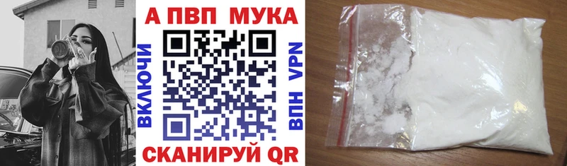 APVP Crystall Торжок