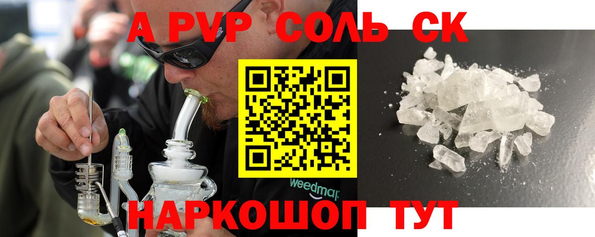 закладки  Alpha-PVP Соль  APVP крисы CK  Alpha PVP крисы CK  Вход с VPN  Торжок 