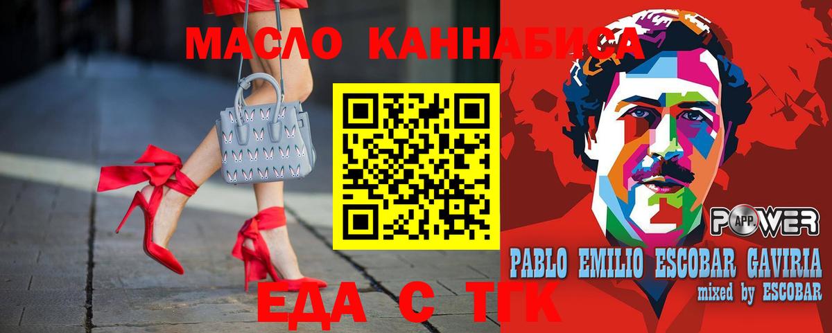 Печенье с ТГК марихуана  Вход с VPN  Торжок 