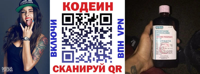 Codein Purple Drank  Торжок 