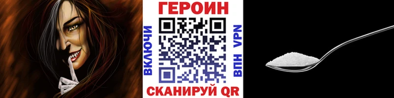 где купить наркотик  Торжок  Героин Heroin 