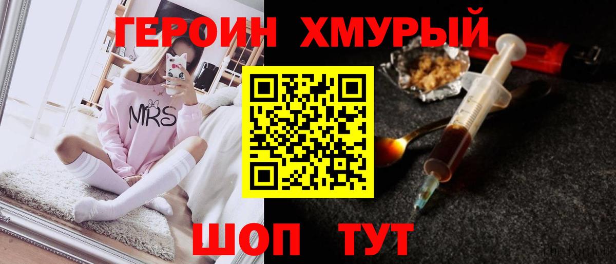 Торжок  Героин  Вход с VPN  Героин афганец 