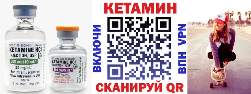 Кетамин ketamine  Торжок 
