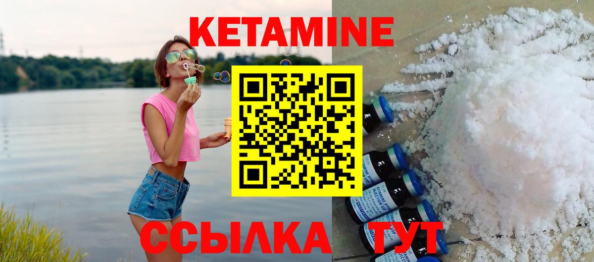 гидра ссылки  Вход с VPN  КЕТАМИН VHQ  Торжок  КЕТАМИН VHQ 