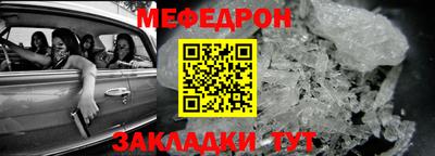 мяу мяу мука Ливны