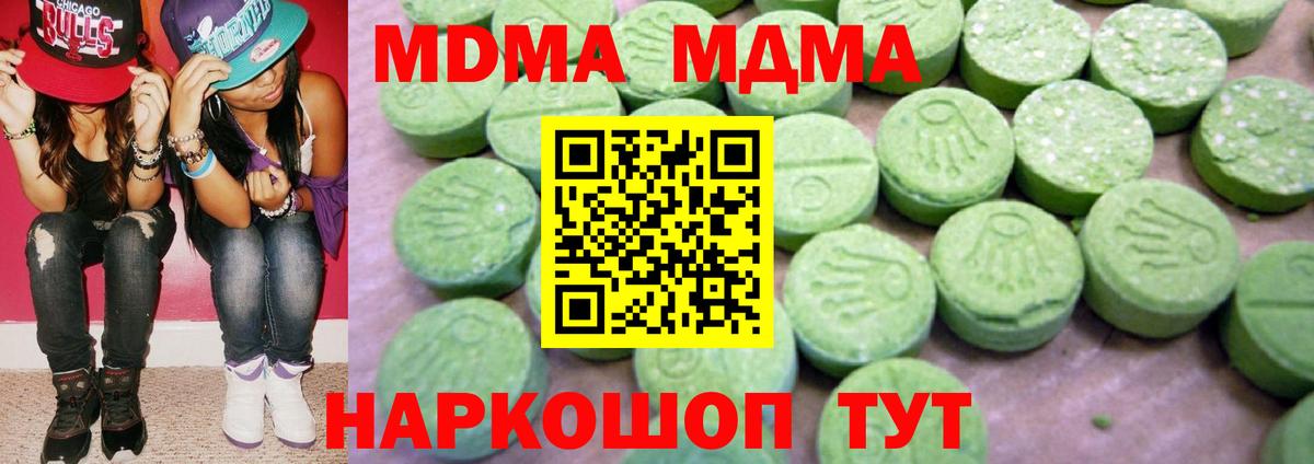 МДМА crystal Торжок