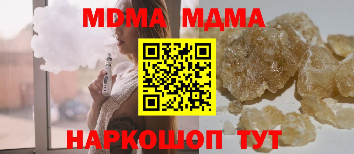 МДМА молли  МДМА VHQ  Вход с VPN  Торжок 