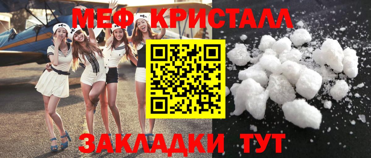 МЕФ мука Торжок