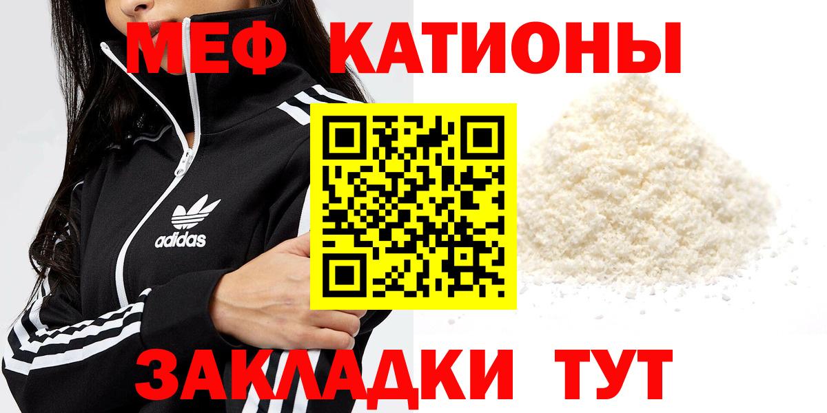 Торжок  Мефедрон  Вход с VPN  МЯУ-МЯУ кристаллы 