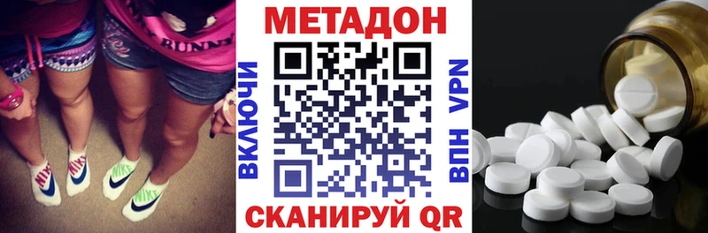 МЕТАДОН VHQ Торжок