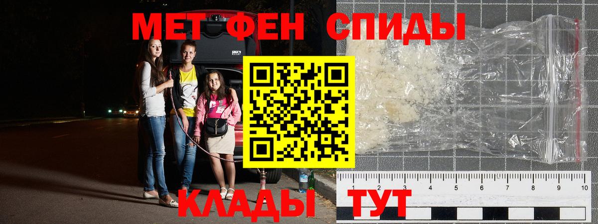 Торжок  МЕТАМФЕТАМИН кристалл  Вход с VPN  МЕТАМФЕТАМИН кристалл 