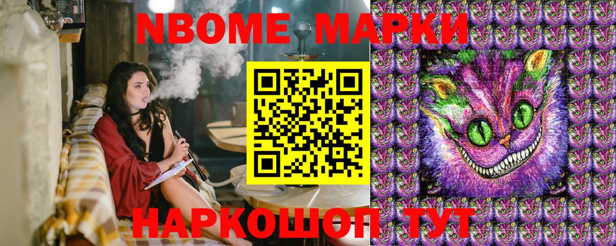 Наркотические марки  Марки N-bome 1,5мг  Марки N-bome 1,5мг  Вход с VPN  Торжок 